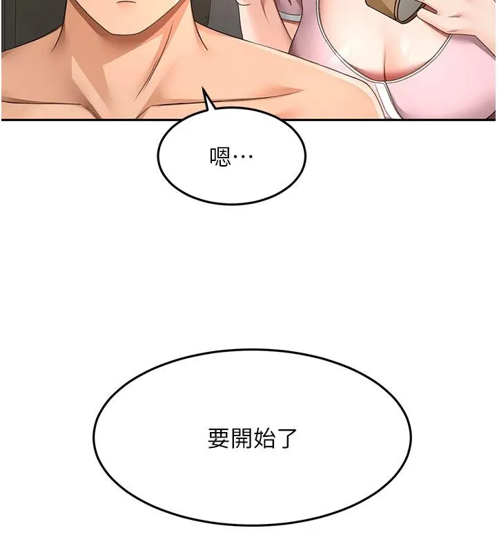 顶加套房的春天-第40話-黑化的美術補習班院長 - 图片 47