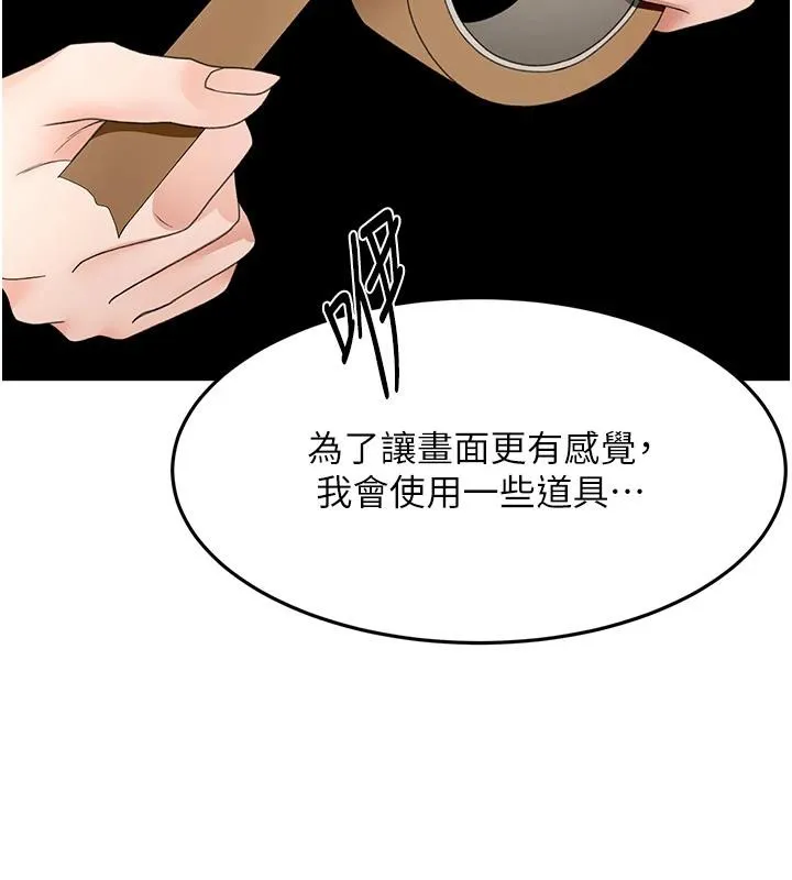 顶加套房的春天-第40話-黑化的美術補習班院長 - 图片 45