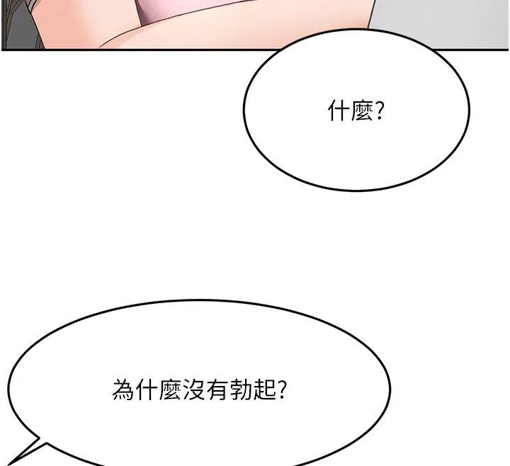 顶加套房的春天-第40話-黑化的美術補習班院長 - 图片 52