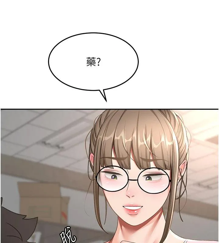 頂加套房的春天第40話-黑化的美術補習班院長
