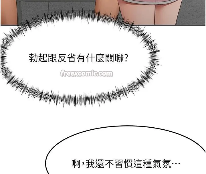 頂加套房的春天第40話-黑化的美術補習班院長