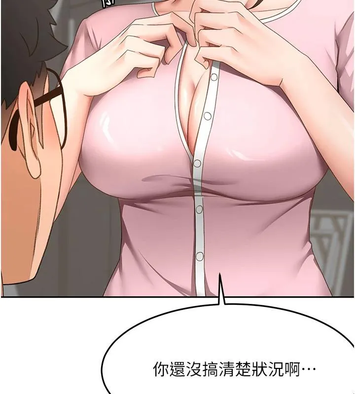 頂加套房的春天第40話-黑化的美術補習班院長
