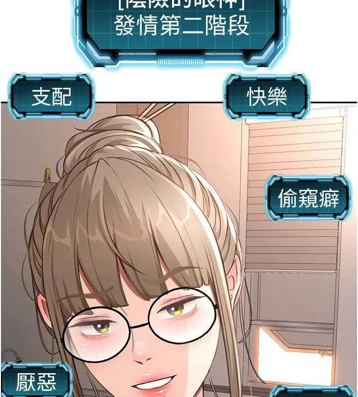 顶加套房的春天-第40話-黑化的美術補習班院長 - 图片 69