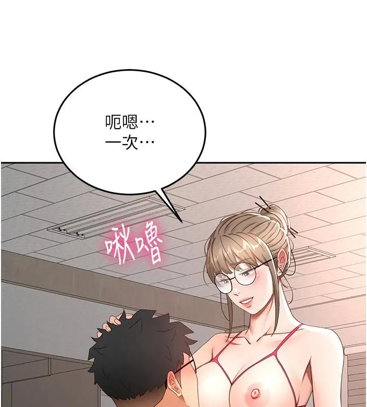 頂加套房的春天第40話-黑化的美術補習班院長