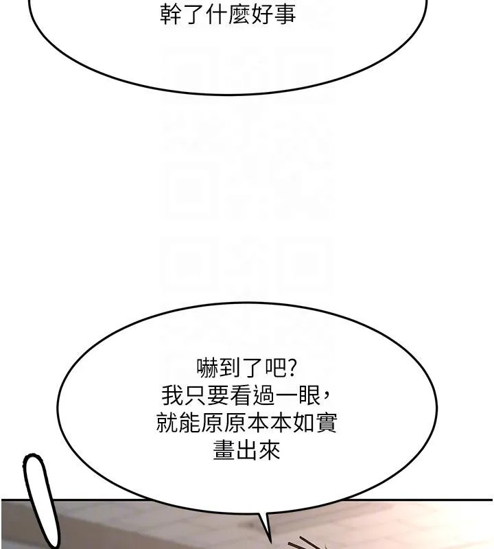 頂加套房的春天第40話-黑化的美術補習班院長
