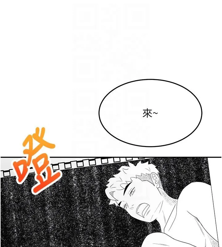 頂加套房的春天第40話-黑化的美術補習班院長