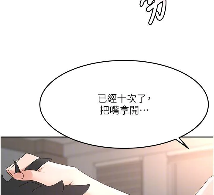 頂加套房的春天第40話-黑化的美術補習班院長