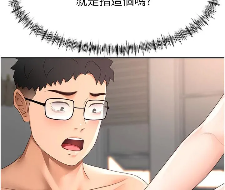 顶加套房的春天-第40話-黑化的美術補習班院長 - 图片 96