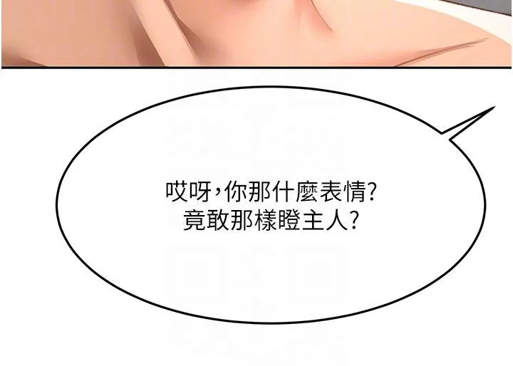 顶加套房的春天-第40話-黑化的美術補習班院長 - 图片 99