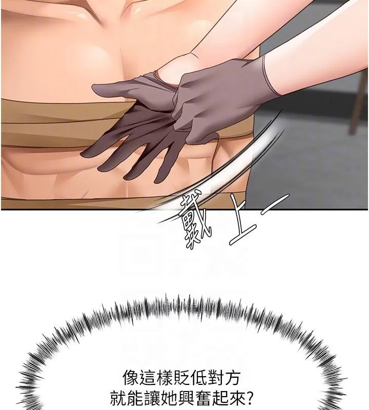 頂加套房的春天第40話-黑化的美術補習班院長