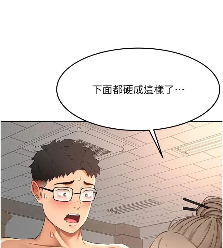 顶加套房的春天-第40話-黑化的美術補習班院長 - 图片 100