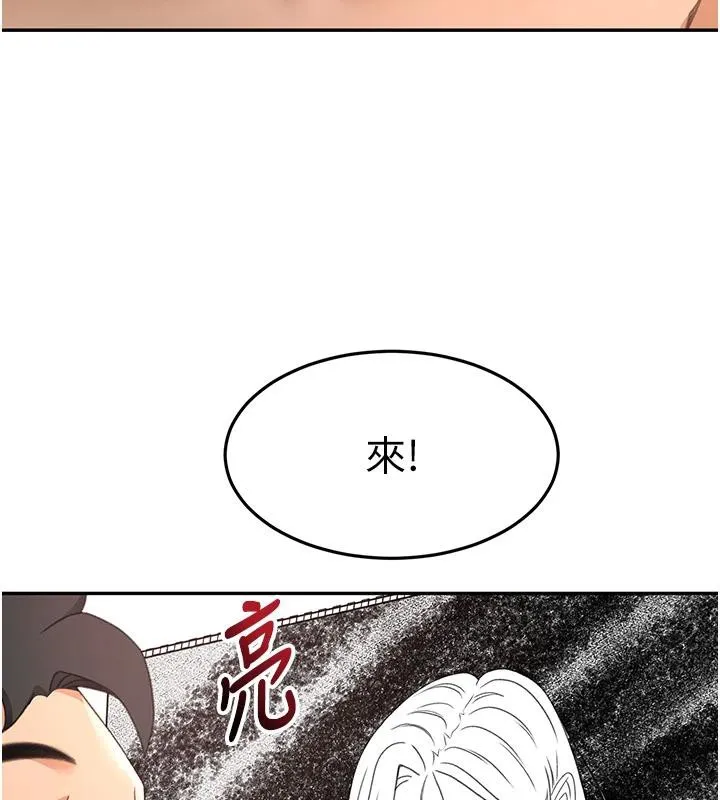 顶加套房的春天-第40話-黑化的美術補習班院長 - 图片 109