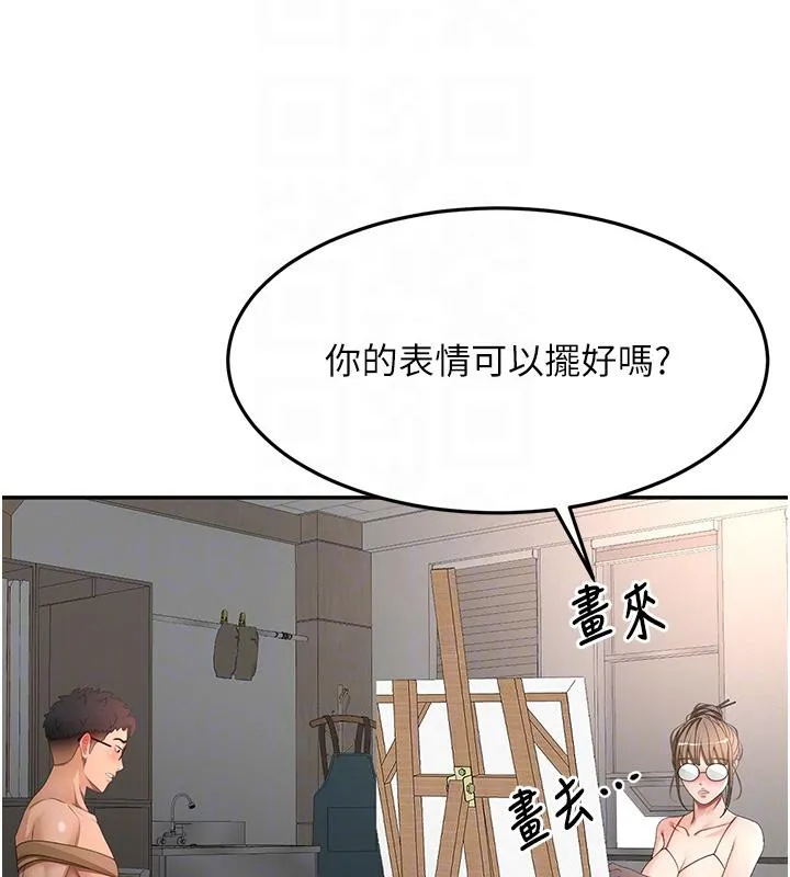 顶加套房的春天-第40話-黑化的美術補習班院長 - 图片 106