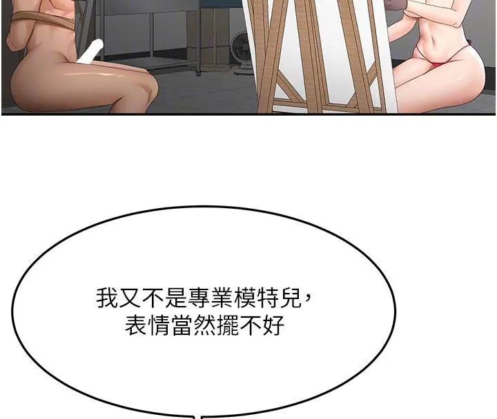 顶加套房的春天-第40話-黑化的美術補習班院長 - 图片 107