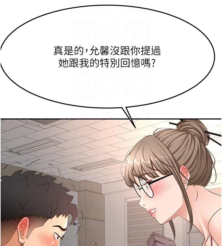 顶加套房的春天-第40話-黑化的美術補習班院長 - 图片 114