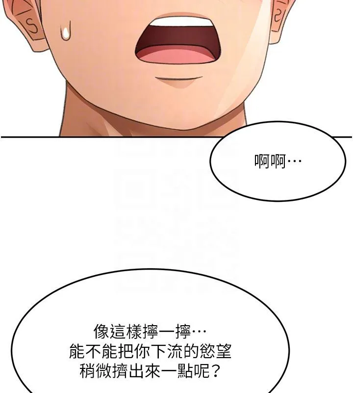 顶加套房的春天-第40話-黑化的美術補習班院長 - 图片 130