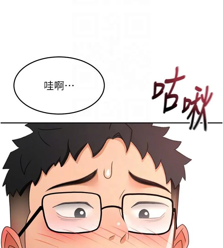 頂加套房的春天第40話-黑化的美術補習班院長