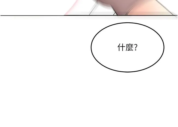 顶加套房的春天-第40話-黑化的美術補習班院長 - 图片 139