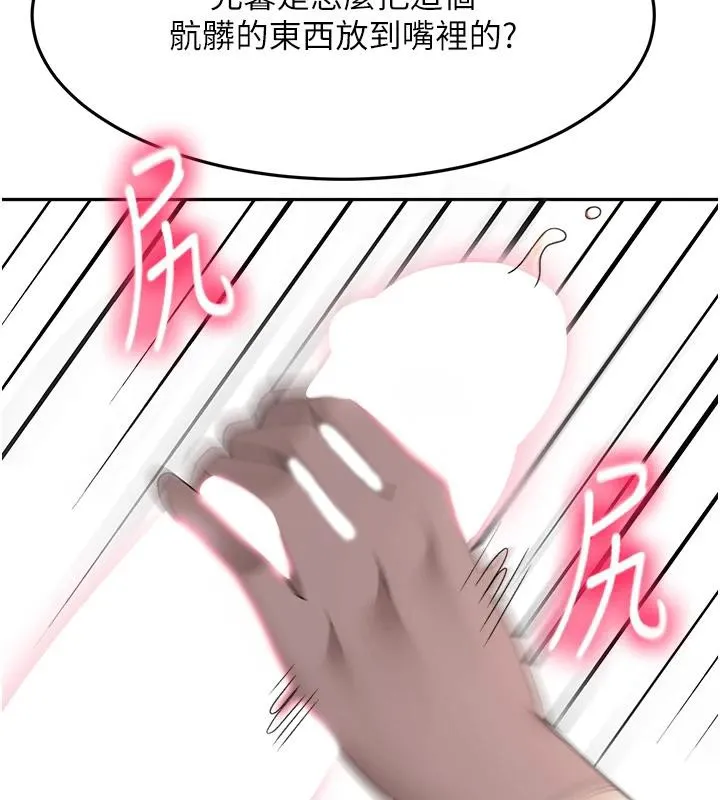 顶加套房的春天-第40話-黑化的美術補習班院長 - 图片 138