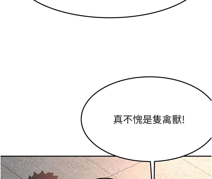 顶加套房的春天-第40話-黑化的美術補習班院長 - 图片 135