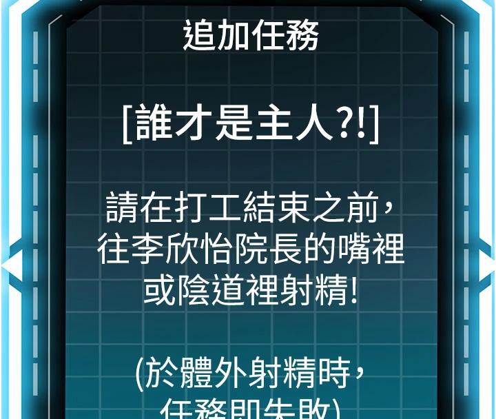 顶加套房的春天第40話-黑化的美術補習班院長