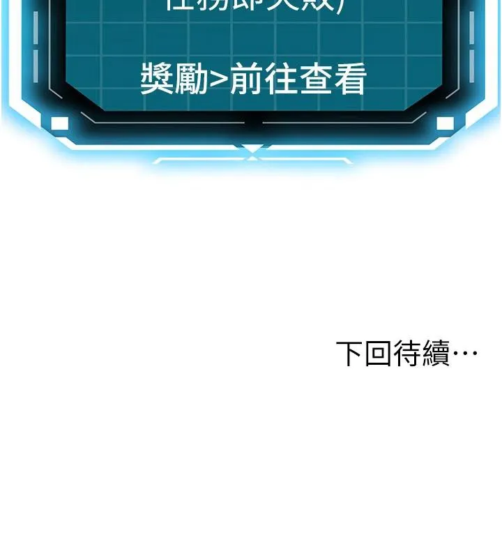顶加套房的春天-第40話-黑化的美術補習班院長 - 图片 144