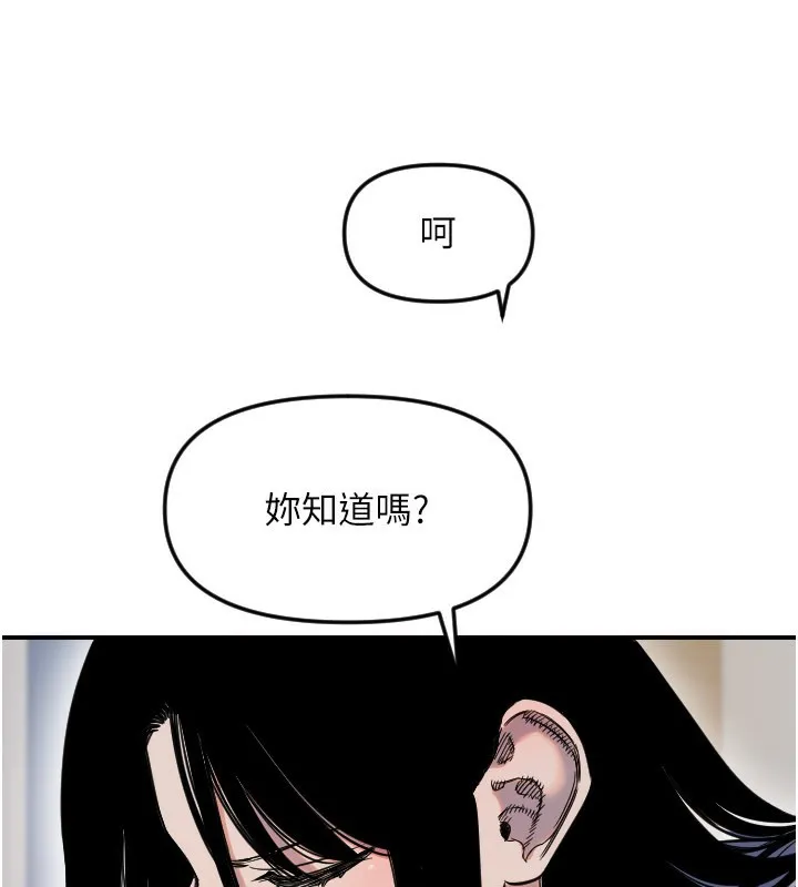 守护天使-第54話-男人粗大又結實的地方♥ - 图片 9
