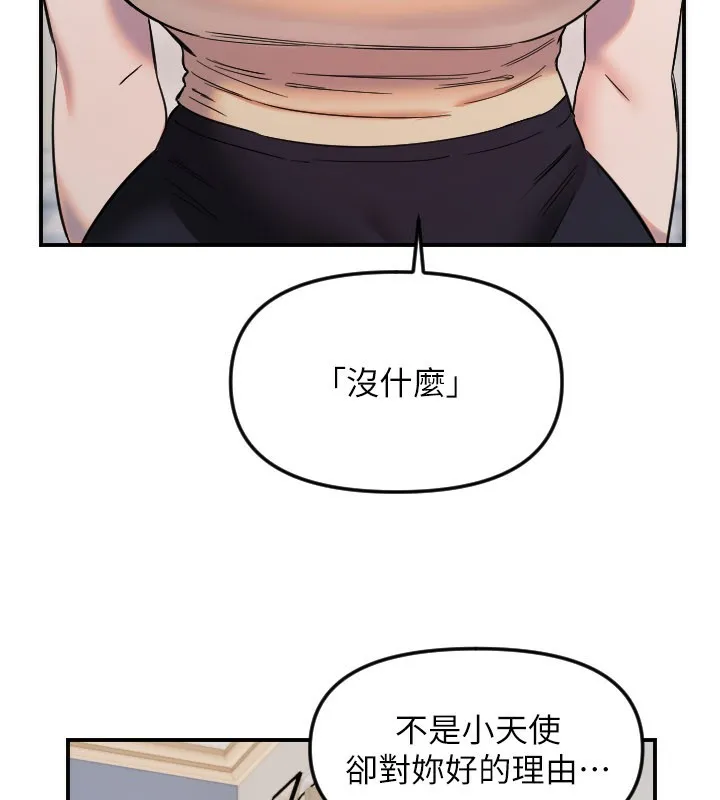 守护天使-第54話-男人粗大又結實的地方♥ - 图片 6