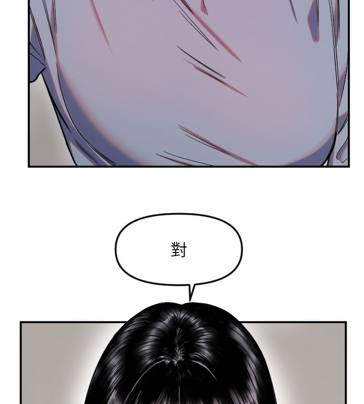 守护天使第54話-男人粗大又結實的地方♥