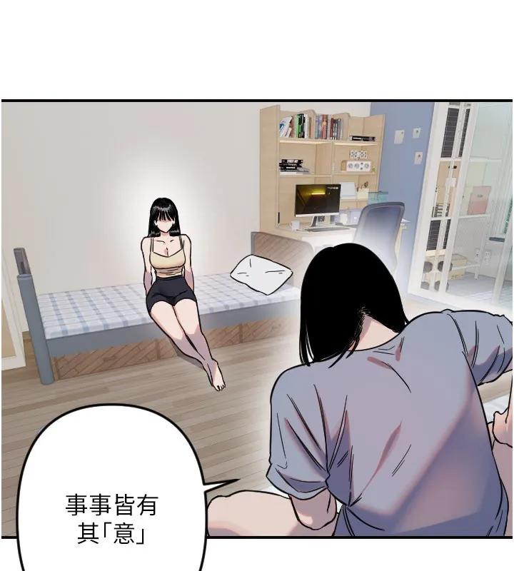守护天使-第54話-男人粗大又結實的地方♥ - 图片 11