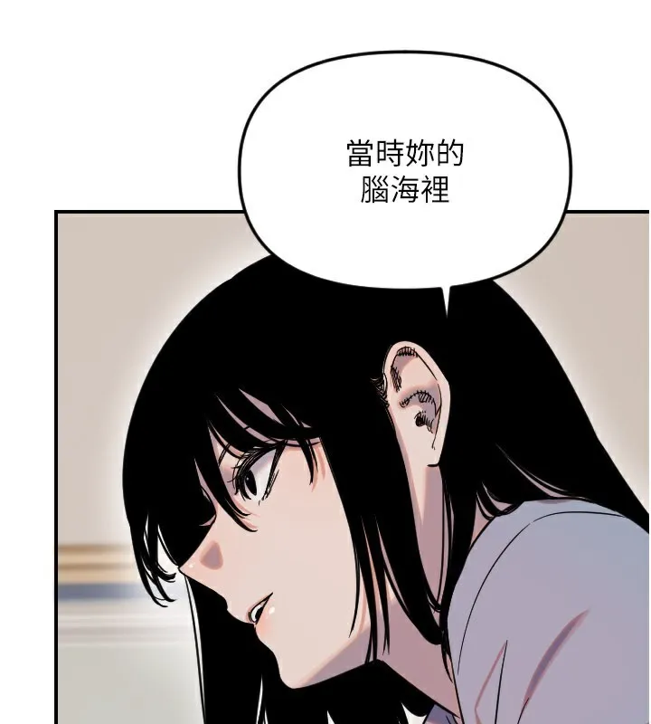 守護天使第54話-男人粗大又結實的地方&hearts;