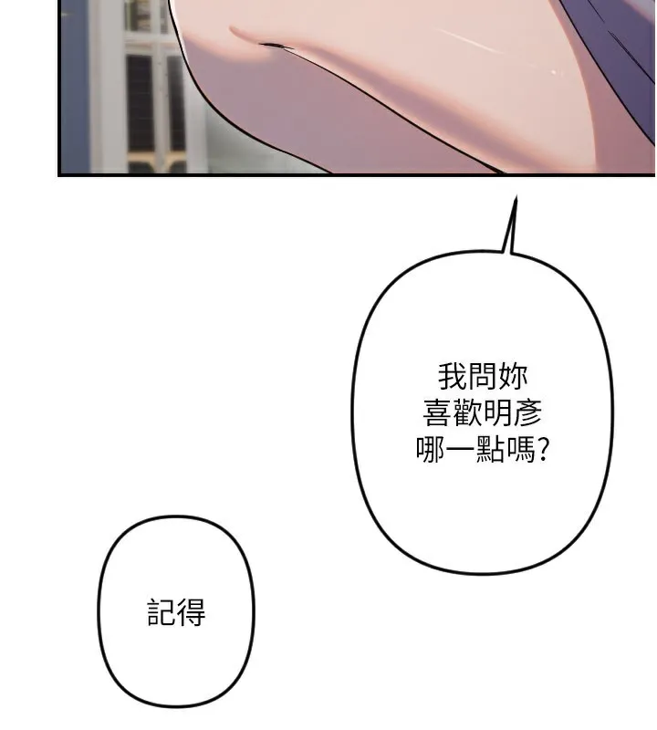 守护天使-第54話-男人粗大又結實的地方♥ - 图片 16