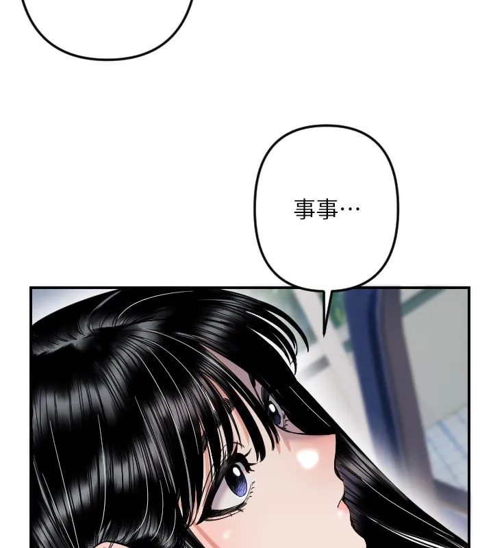 守护天使-第54話-男人粗大又結實的地方♥ - 图片 12