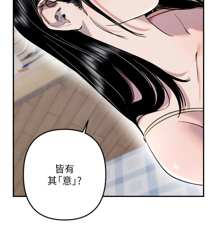 守护天使-第54話-男人粗大又結實的地方♥ - 图片 13