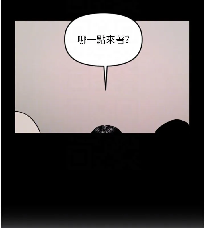 守护天使-第54話-男人粗大又結實的地方♥ - 图片 29