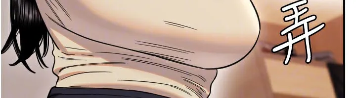 守護天使第54話-男人粗大又結實的地方&hearts;