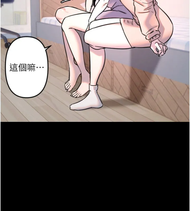 守护天使-第54話-男人粗大又結實的地方♥ - 图片 25