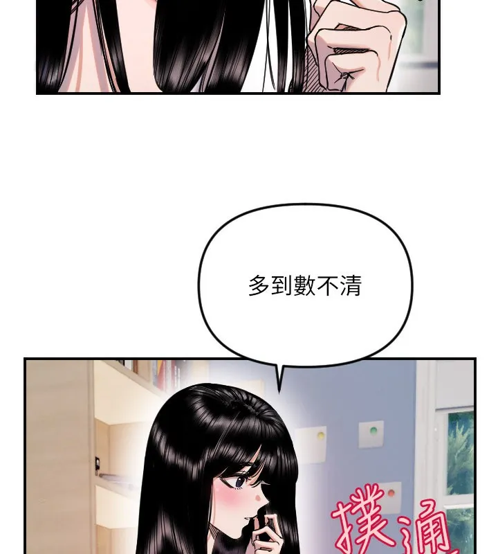 守護天使第54話-男人粗大又結實的地方&hearts;