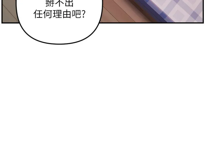 守护天使-第54話-男人粗大又結實的地方♥ - 图片 35