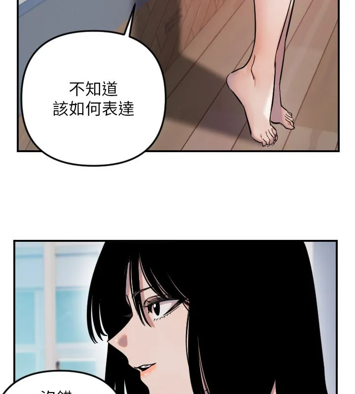 守护天使-第54話-男人粗大又結實的地方♥ - 图片 40