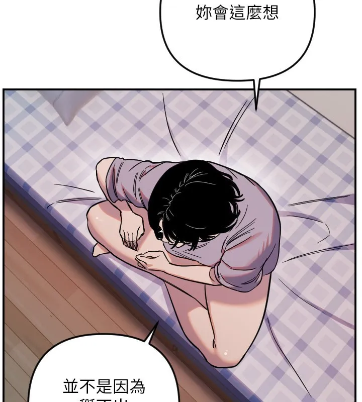 守护天使-第54話-男人粗大又結實的地方♥ - 图片 34