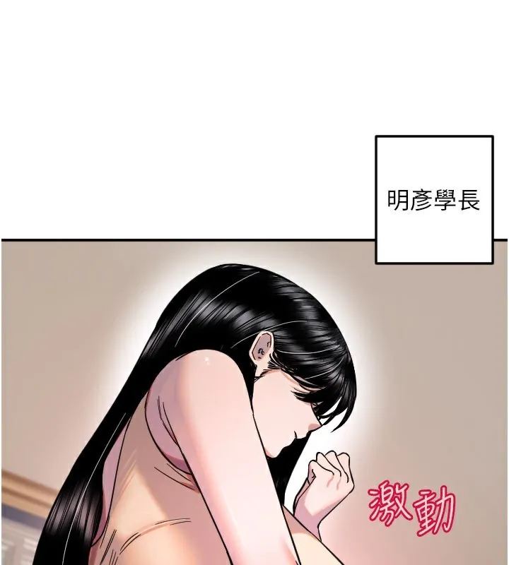 守护天使-第54話-男人粗大又結實的地方♥ - 图片 43