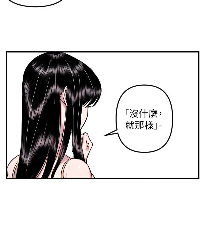 守护天使-第54話-男人粗大又結實的地方♥ - 图片 42
