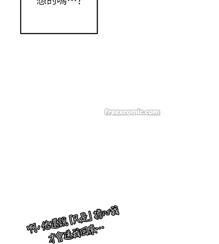 守护天使-第54話-男人粗大又結實的地方♥ - 图片 45