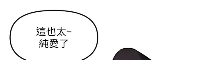 守护天使-第54話-男人粗大又結實的地方♥ - 图片 53