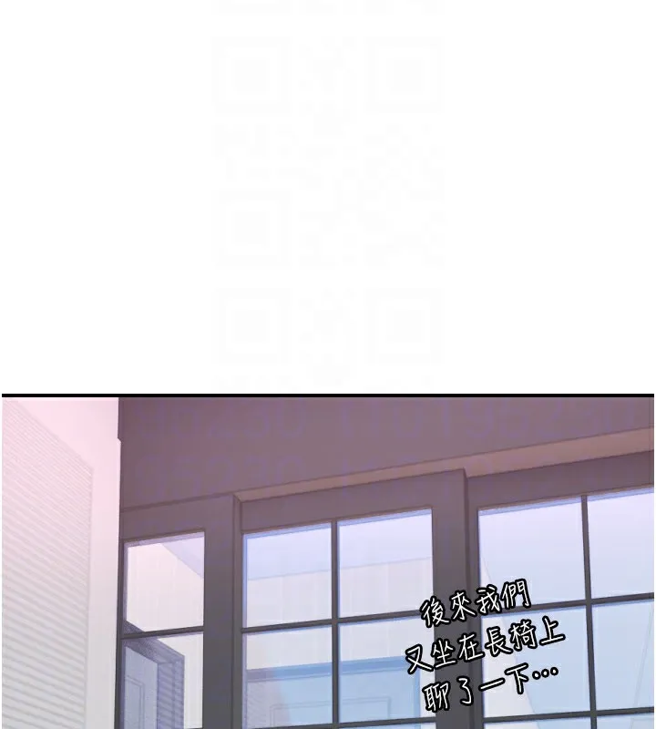 守护天使-第54話-男人粗大又結實的地方♥ - 图片 49