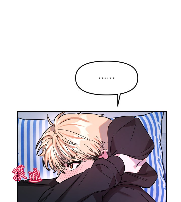 守护天使第54話-男人粗大又結實的地方♥