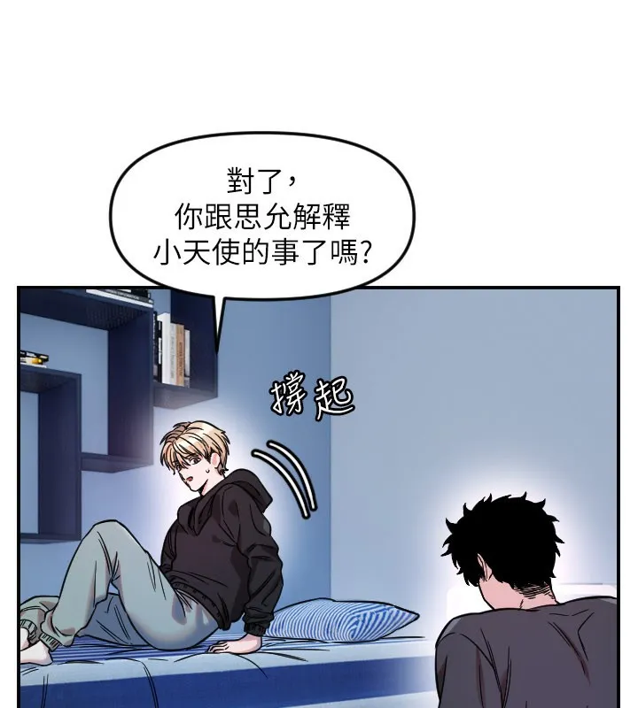 守護天使第54話-男人粗大又結實的地方&hearts;