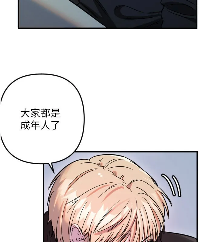 守护天使-第54話-男人粗大又結實的地方♥ - 图片 68