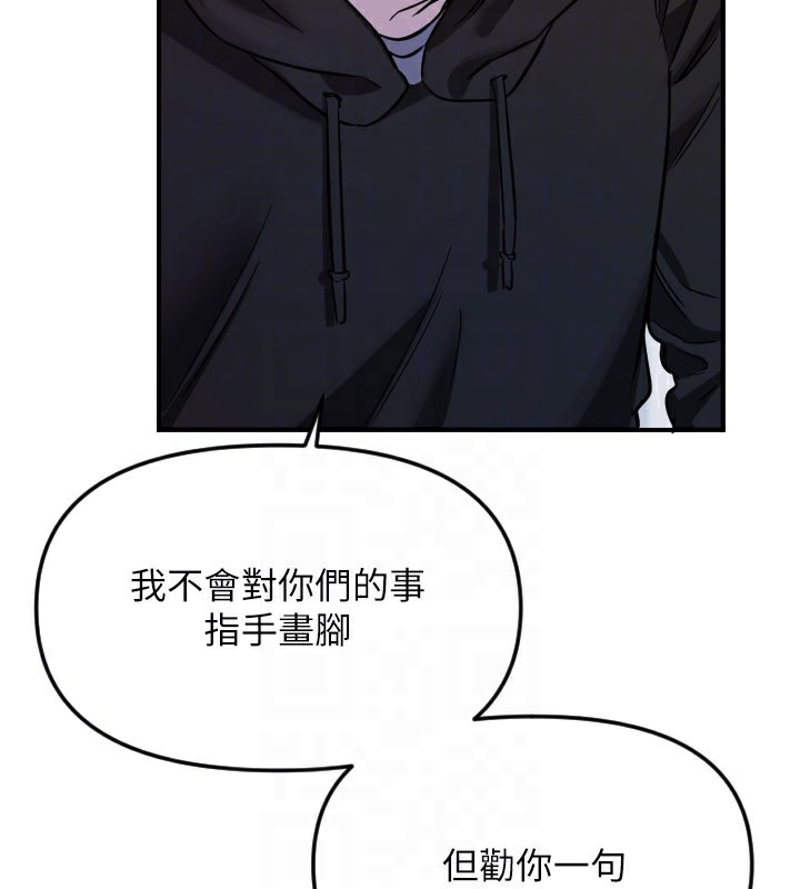 守护天使第54話-男人粗大又結實的地方♥